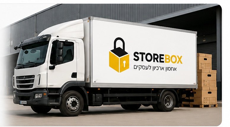 משאית STOREBOX להעברת ארכיון