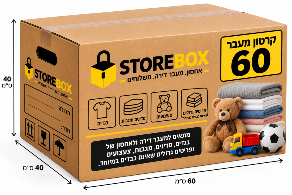 קרטון מעבר 60