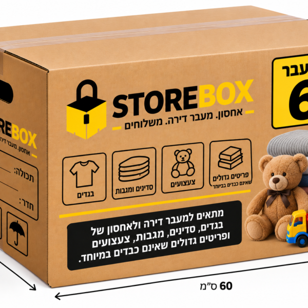 קרטון מעבר 60