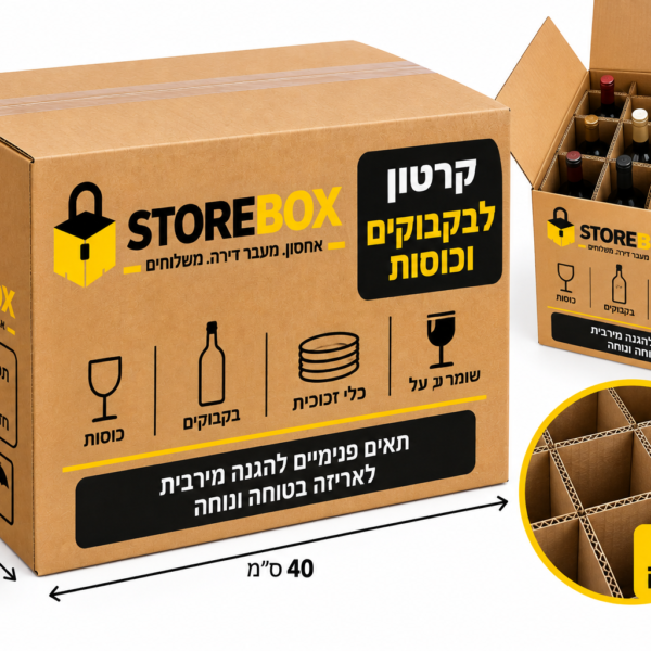קרטון לבקבוקים וכוסות