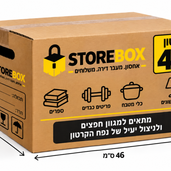 קרטון מעבר חד גלי 46